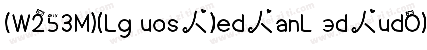 (W253M)(Lg uos人)ed人anL эd人udO)维志 2w字体转换